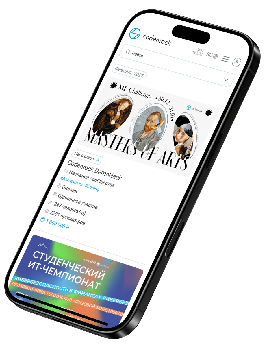Codenrock на iPhone